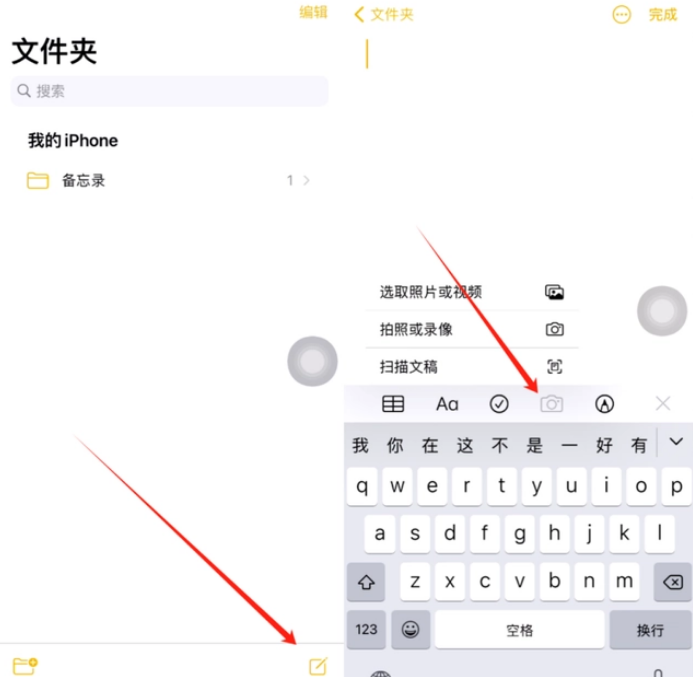 牡丹江苹果维修网点分享怎么使用iPhone备忘录扫描证件 