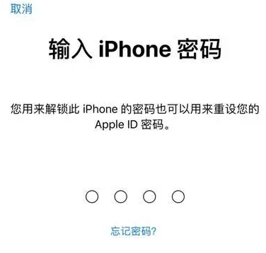 牡丹江苹果15维修网点分享iPhone 15六位密码怎么改四位 