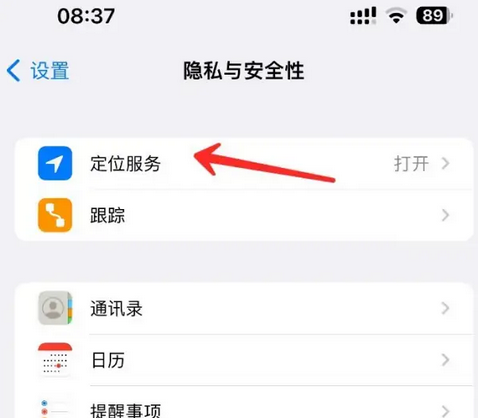 牡丹江苹果客服中心分享iPhone 输入“发现石油”触发定位