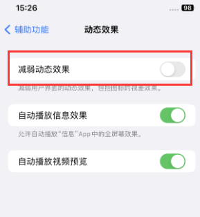 牡丹江苹果售后维修点分享苹果iPhone如何隐藏dock栏 