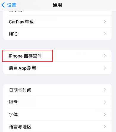 牡丹江iPhone系统维修分享iPhone储存空间系统数据占用过大怎么修复 