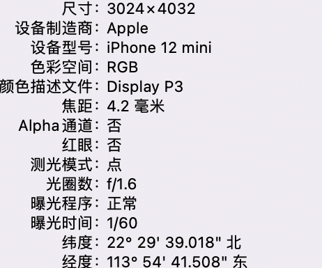 牡丹江苹果15维修服务分享iPhone 15拍的照片太亮解决办法 