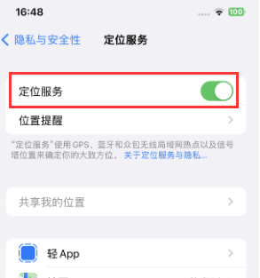 牡丹江苹果维修客服分享如何在iPhone上隐藏自己的位置 