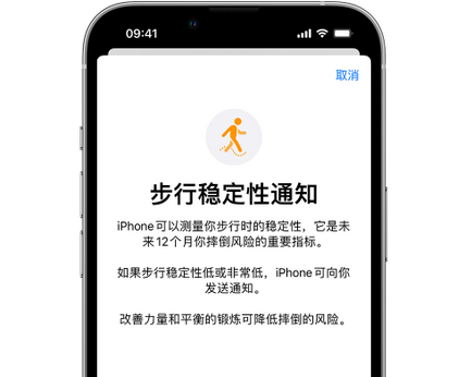 牡丹江iPhone手机维修如何在iPhone开启'步行稳定性通知'