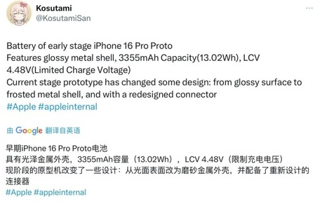 牡丹江苹果16pro维修分享iPhone 16Pro电池容量怎么样