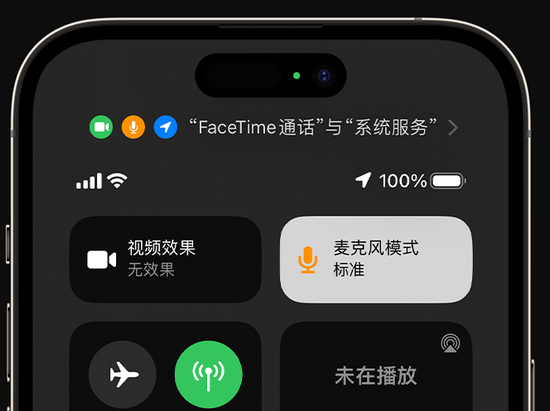 牡丹江苹果授权维修网点分享iPhone在通话时让你的声音更清晰 