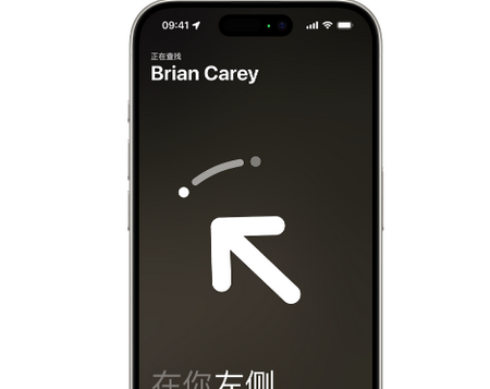牡丹江苹果15维修iPhone15使用“查找”与朋友见面