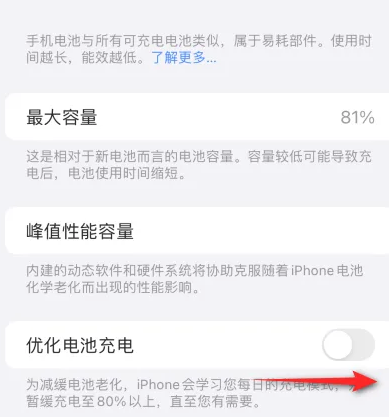 牡丹江苹果15维修分享iPhone15充电到80%就充不进电了怎么办 