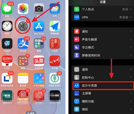 牡丹江苹果15换屏服务分享iPhone15屏幕常亮怎么办