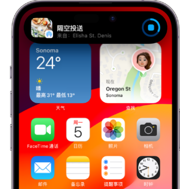 牡丹江apple维修服务分享两台iPhone靠近即可共享照片和视频 