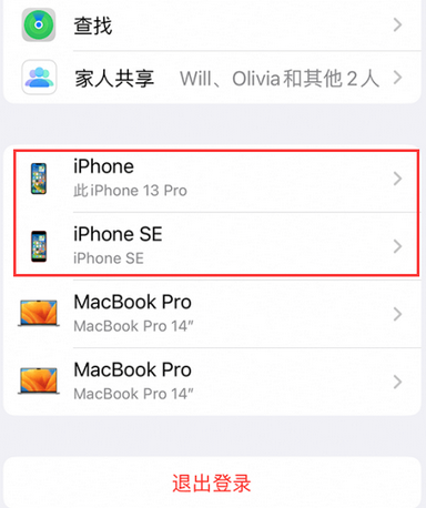 牡丹江苹牡丹江果维修网点分享iPhone如何查询序列号