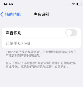 牡丹江苹果锁屏维修分享iPhone锁屏时声音忽大忽小调整方法