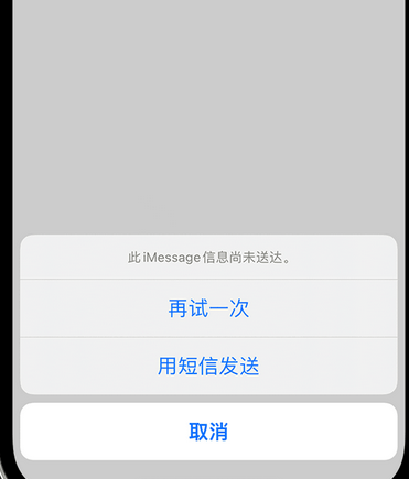 牡丹江apple维修iPhone上无法正常发送iMessage信息