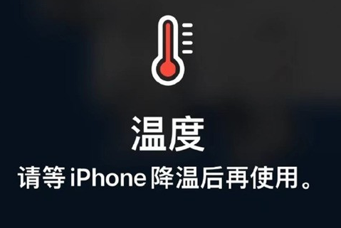 牡丹江苹果维修站分享iPhone手机发烫严重怎么办 