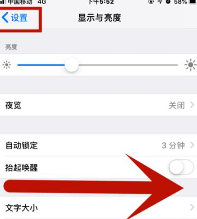 牡丹江苹果维修网点分享iPhone快速返回上一级方法教程 