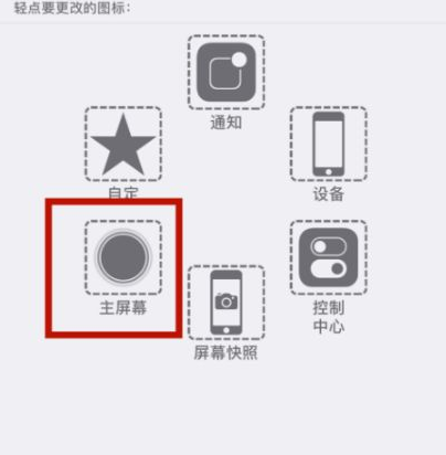 牡丹江苹牡丹江果维修网点分享iPhone快速返回上一级方法教程