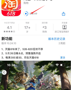 牡丹江苹果维修站分享如何查看App Store软件下载剩余时间 