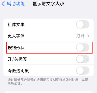 牡丹江苹果换屏维修分享iPhone屏幕上出现方块按钮如何隐藏