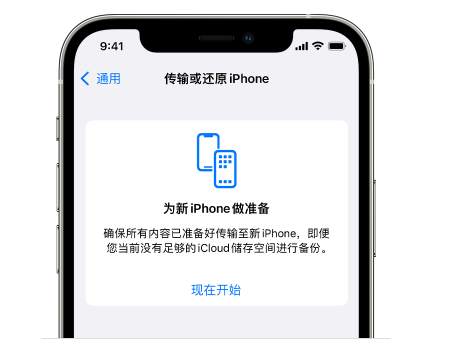 牡丹江苹果14维修网点分享iPhone14如何增加iCloud临时免费空间