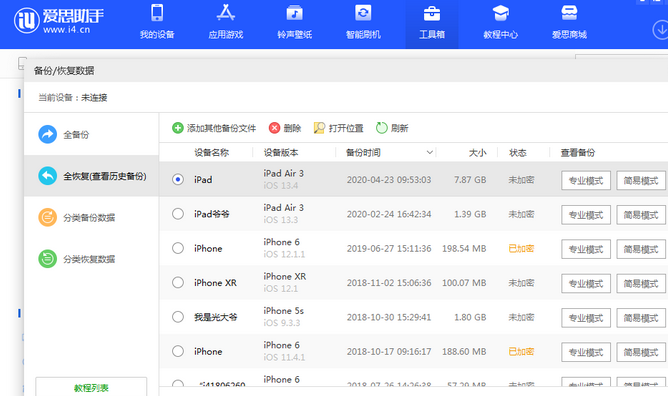 牡丹江苹果14维修网点分享iPhone14如何增加iCloud临时免费空间