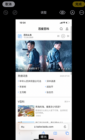 牡丹江iPhone维修服务分享iPhone怎么批量修图