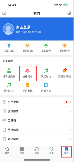 牡丹江苹果服务中心分享iPhone的快捷指令如何使用 