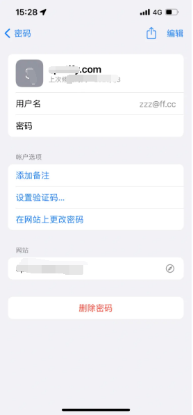 牡丹江苹果14服务点分享iPhone14忘记APP密码快速找回方法 