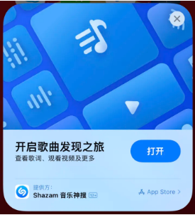 牡丹江苹果14维修站分享iPhone14音乐识别功能使用方法 