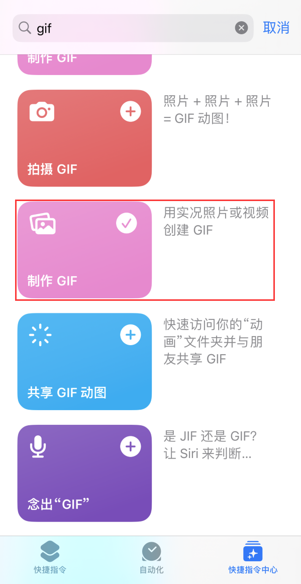 牡丹江苹果手机维修分享iOS16小技巧:在iPhone上制作GIF图片 