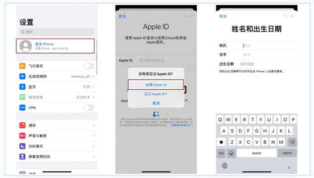 牡丹江苹果维修网点分享:Apple ID有什么用?新手如何注册iPhone14 ID? 