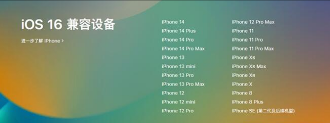 牡丹江苹果手机维修分享:iOS 16.4 Beta 3支持哪些机型升级？ 