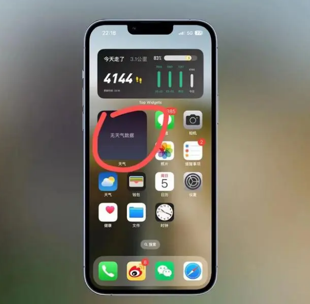 牡丹江苹果手机维修分享:iOS16主屏幕天气小组件无法正常工作怎么办？ 