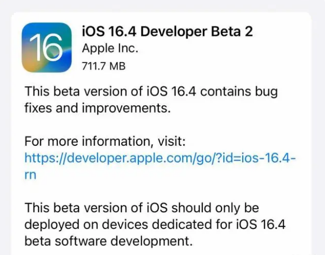 牡丹江苹果手机维修分享：iOS16.4 Beta2升级建议 