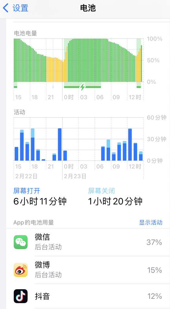 牡丹江苹果14维修分享如何延长 iPhone 14 的电池使用寿命 