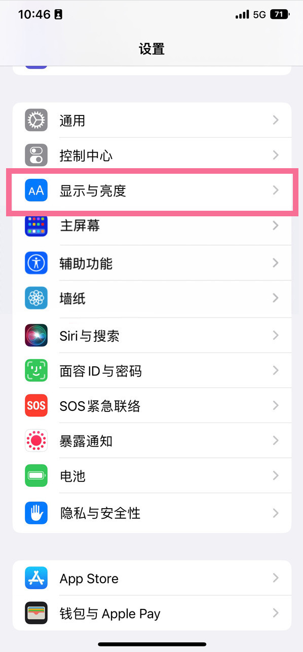 牡丹江苹果14维修店分享iPhone14 plus如何设置护眼模式 