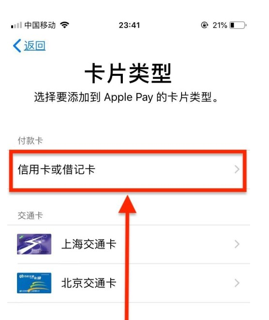 牡丹江苹果手机维修分享使用Apple pay支付的方法 