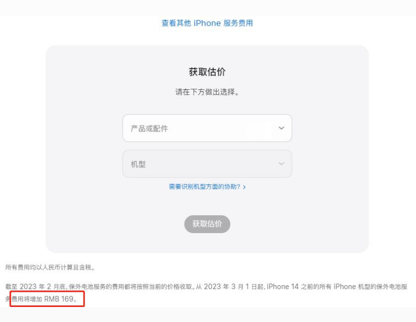 牡丹江苹果手机维修分享建议旧iPhone机型赶紧去换电池 