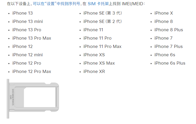 牡丹江苹果14维修分享为什么iPhone 14 机型卡托架上没有序列号信息 