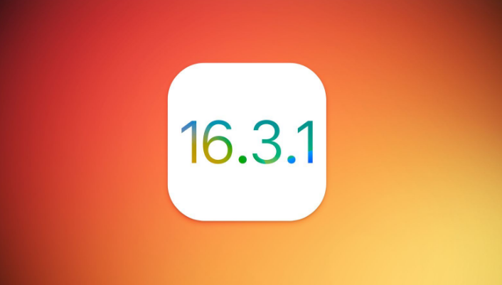 牡丹江苹果维修网点分享iOS 16.3.1更新内容汇总 