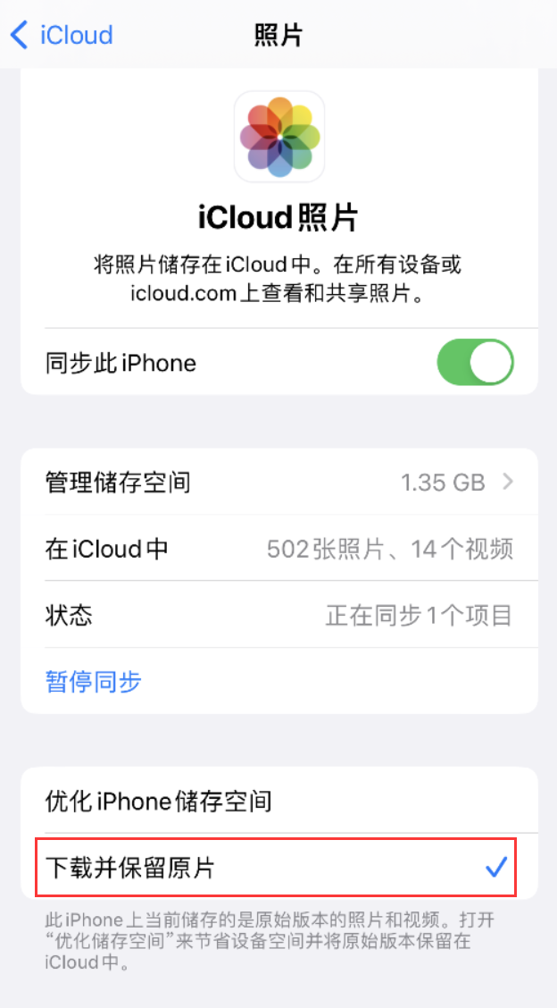 牡丹江苹果手机维修分享iPhone 无法加载高质量照片怎么办 