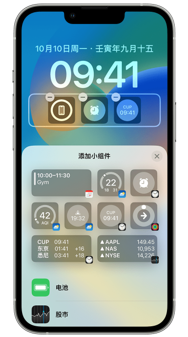 牡丹江苹果维修网点分享iOS 16 如何在锁屏上添加小组件？点击无响应如何解决？ 