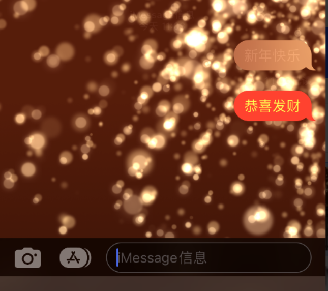 牡丹江苹果维修网点分享iPhone 小技巧：使用 iMessage 信息和红包功能 