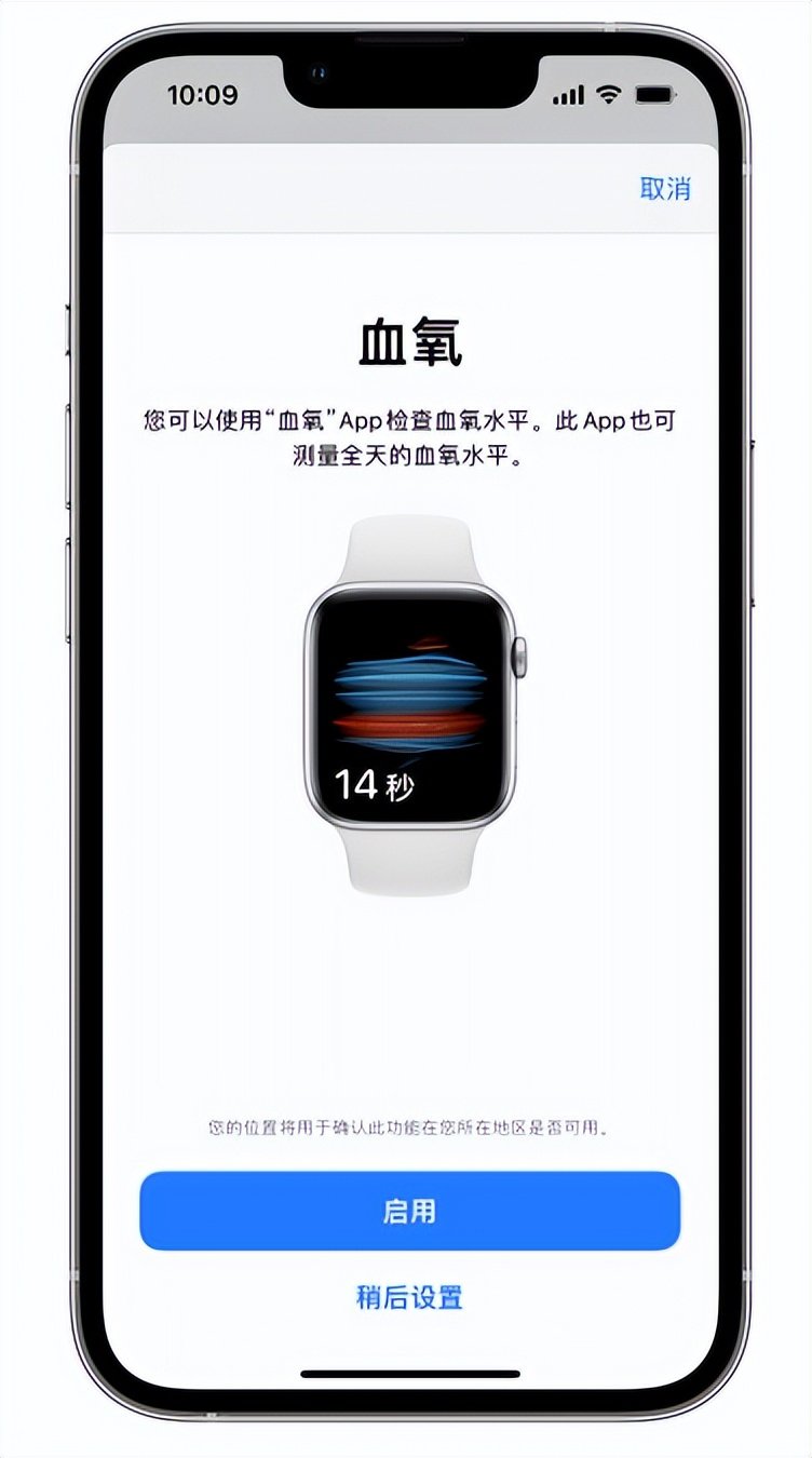 牡丹江苹果14维修店分享使用iPhone 14 pro测血氧的方法 