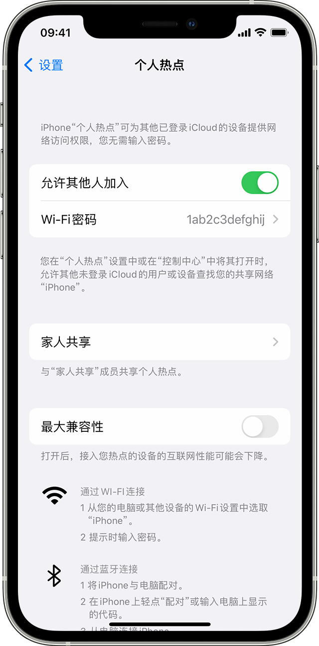 牡丹江苹果14维修分享iPhone 14 机型无法开启或使用“个人热点”怎么办 