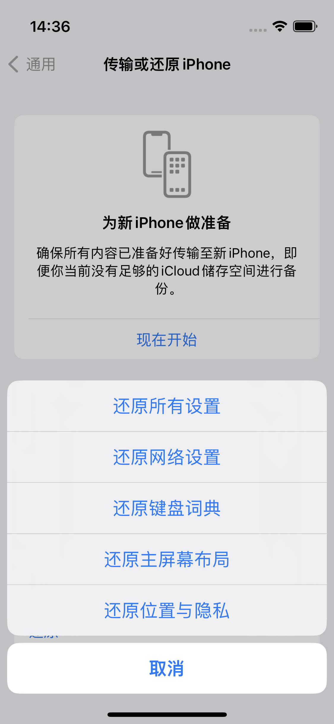 牡丹江苹果14维修分享iPhone 14上网慢怎么办？ iPhone 14 WiFi怎么提速？ 