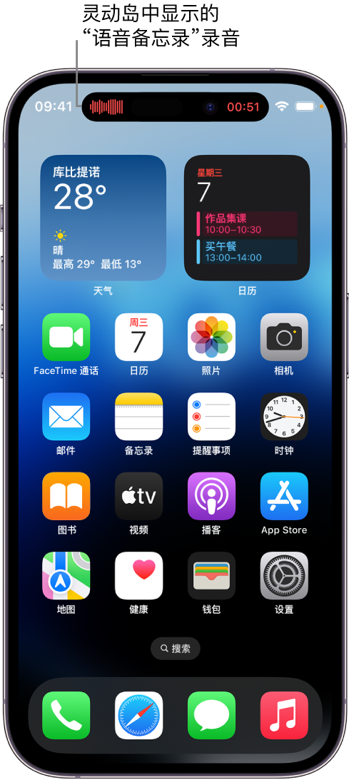 牡丹江苹果14维修分享在 iPhone 14 Pro 机型中查看灵动岛活动和进行操作 