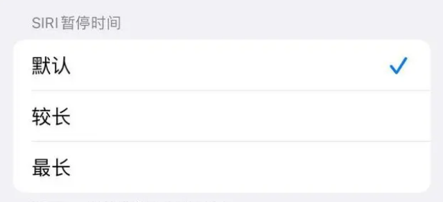 牡丹江苹果维修分享iOS 16上隐藏的Siri的四种新用法 