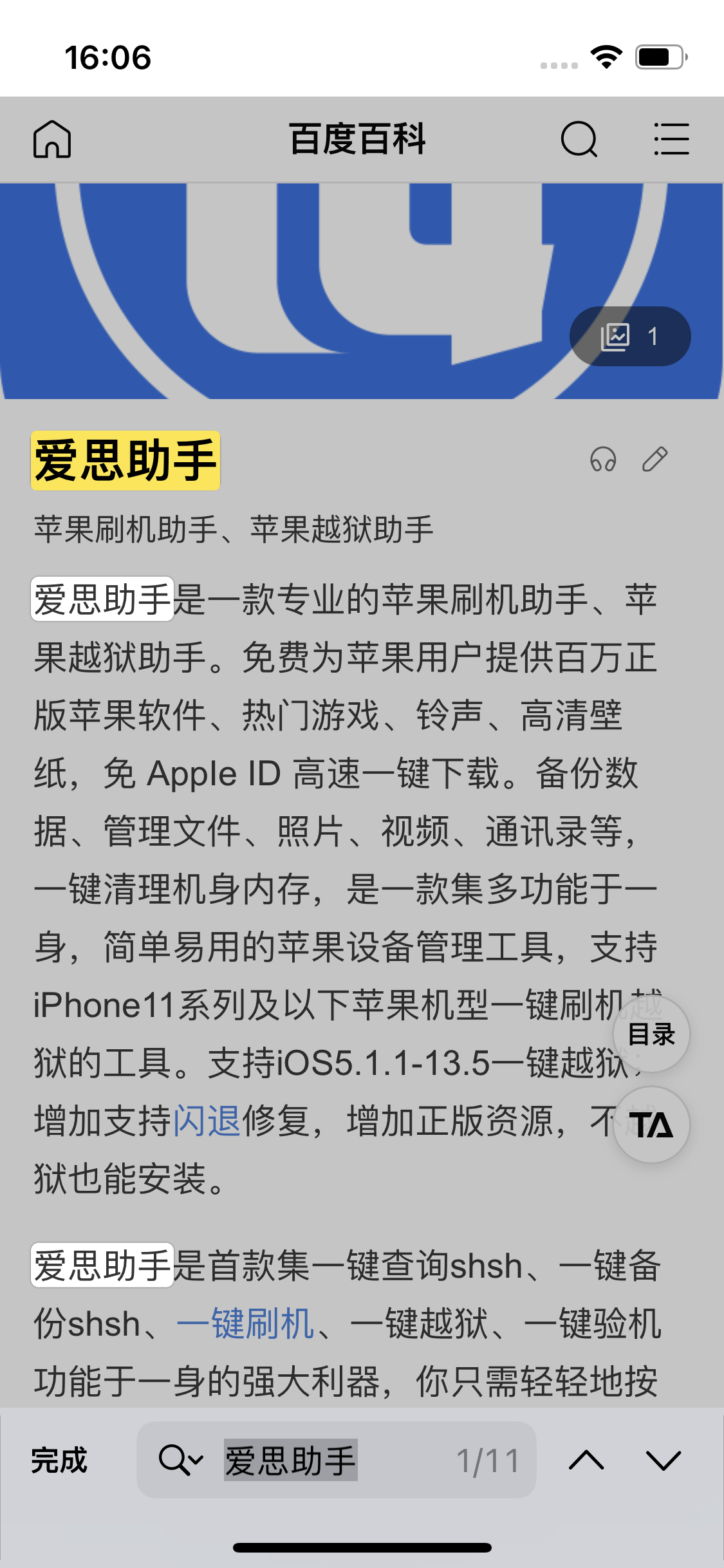 牡丹江苹果14维修分享iPhone 14手机如何在safari浏览器中搜索关键词 