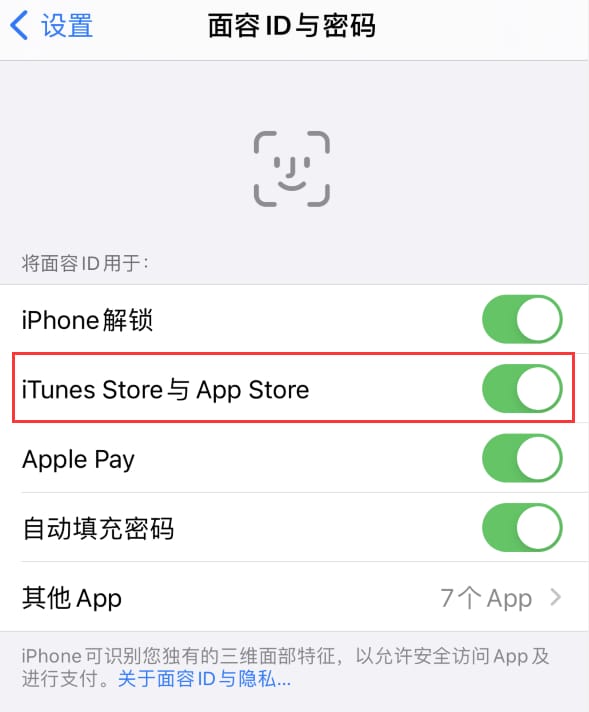 牡丹江苹果14维修分享苹果iPhone14免密下载APP方法教程 