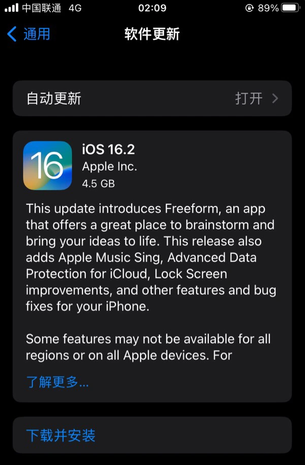 牡丹江苹果服务网点分享为什么说iOS 16.2 RC版非常值得更新 